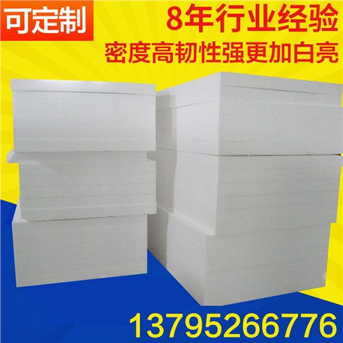 路鴻供應泡沫板 廠家直供，價格實惠，品質可靠
